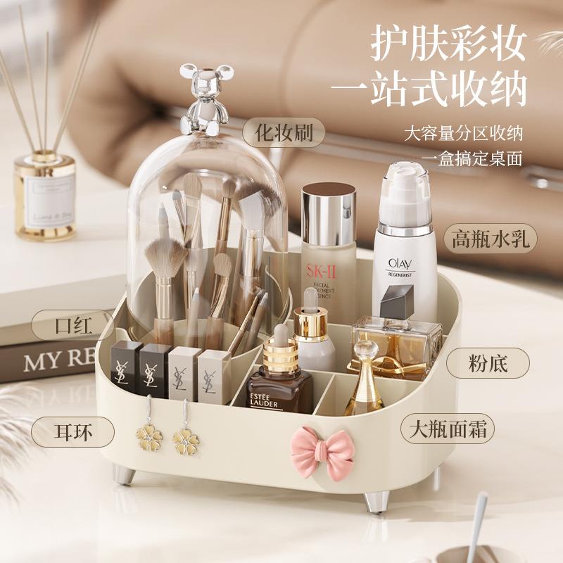 桌面化妆品收纳盒梳妆台防尘口红置物架家用整理洗漱台带盖收纳架