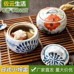 餐厅复古小炖盅 古风陶瓷炖盅家用带盖汤盅水蒸蛋碗炖罐燕窝盅日式