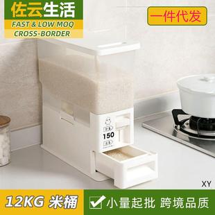米桶防虫防潮密封斤米缸厨房储米箱面粉储存罐家用大米收纳盒 装