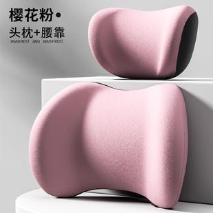 通用 汽车头枕颈椎护颈枕车载枕头座椅头靠记忆棉腰靠靠背四季