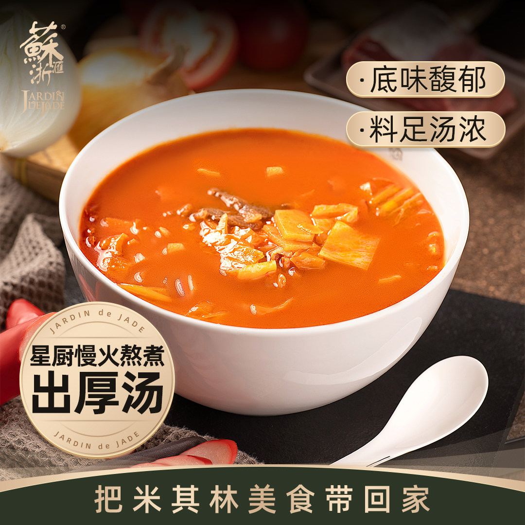 苏浙汇 罗宋汤500g番茄味浓好吃牛肉老上海正宗做法懒人半成品菜