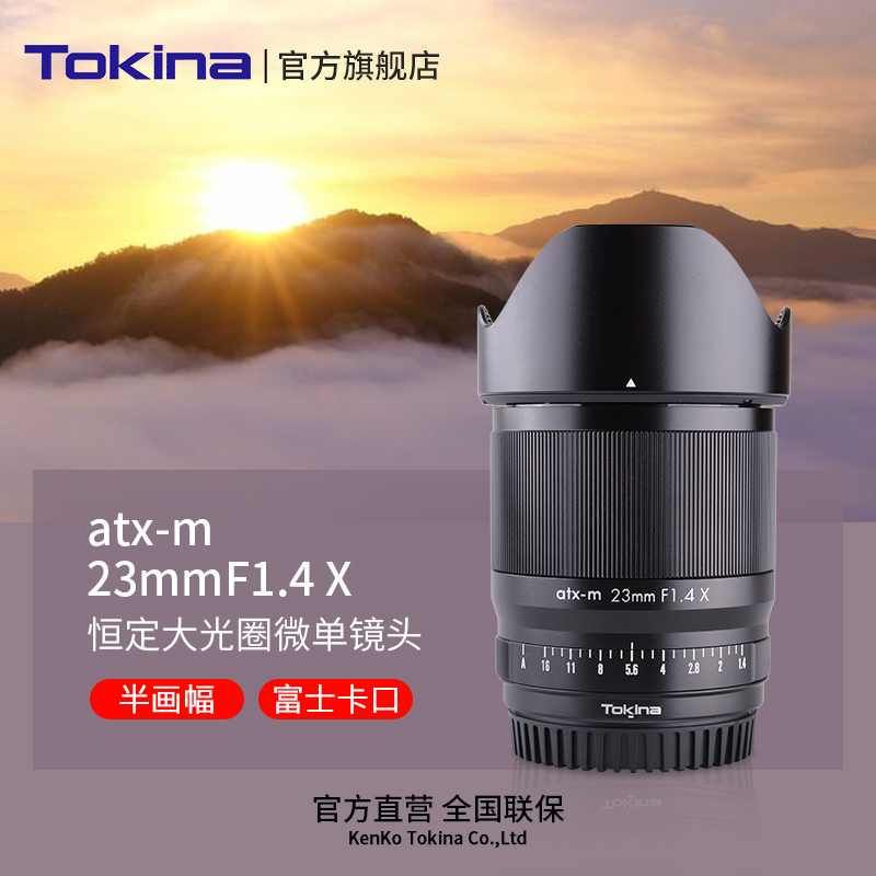 图丽23mm F1.4大光圈广角人像定焦微单相机镜头适用索尼A6700E口 数码相机/单反相机/摄像机 单反镜头 原图主图