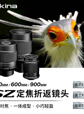 甜甜圈Tokina/图丽300/600/900mm 远摄长焦E卡口X口长焦折返镜头