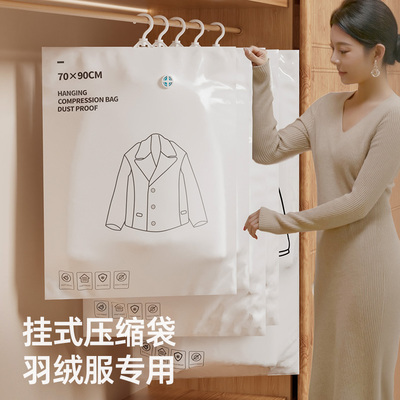 日本特厚挂式真空压缩袋羽绒服专用收纳袋衣物衣服家用衣柜整理袋