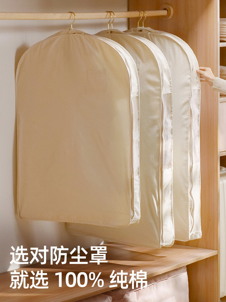 日本全棉衣服防尘罩羽绒服防尘袋大衣貂皮皮草挂衣罩纯棉挂式家用