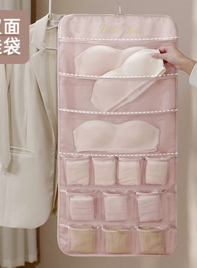 素良内衣袜子收纳挂袋悬挂神器