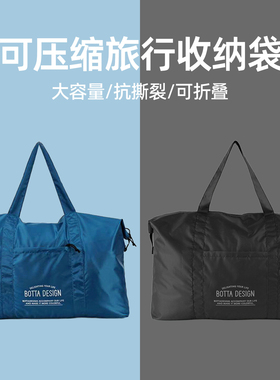 日本折叠被子收纳袋大容量整理袋衣服衣物行李箱旅行包待产收纳袋