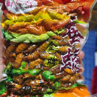 新鲜冰冻蚕蛹金丝蛹一包350克无添加桑蚕蛹黄金蛹冷冻小蚕蛹