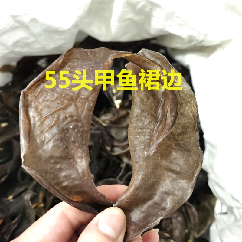 甲鱼裙边淡干足货1斤孕妇月子滋补佛跳墙汤料鳖板水鱼边全国包邮