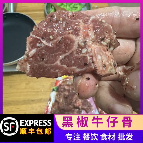 澳式扒厨壹号牛仔骨腌黑椒牛排骨