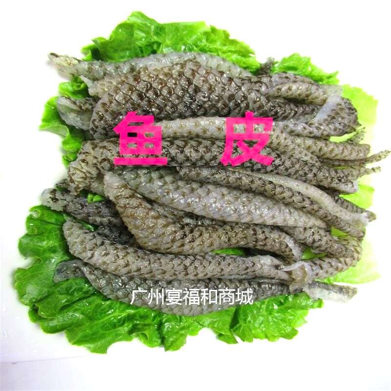 冷冻生鱼皮凉拌鱼皮炸鱼皮餐饮小吃泡椒鱼皮水产冷冻6份多省包邮