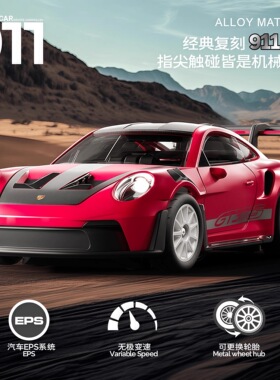 宏星RC911四驱漂移合金超跑遥控车赛车桌面遥控车迷你模型玩具DIY