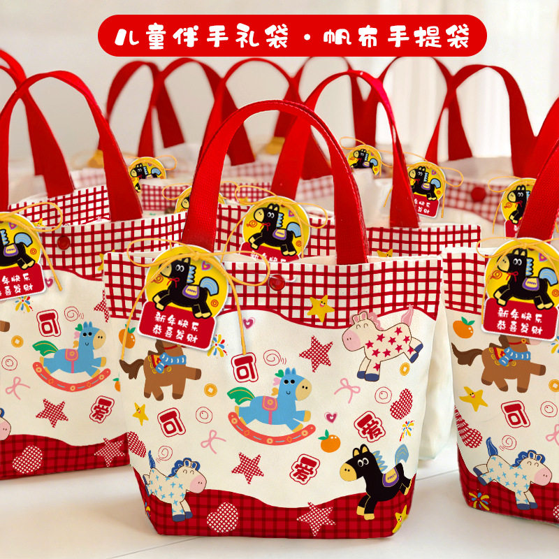 2026年新年福袋礼品袋儿童高颜值生日伴手礼袋马年卡通帆布手提袋,节庆用品/礼品,文化创意包/袋,淘宝优惠券,粉丝福利购,淘宝优惠卷