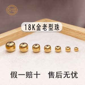 纯18K金隔片可质检可回收不掉色