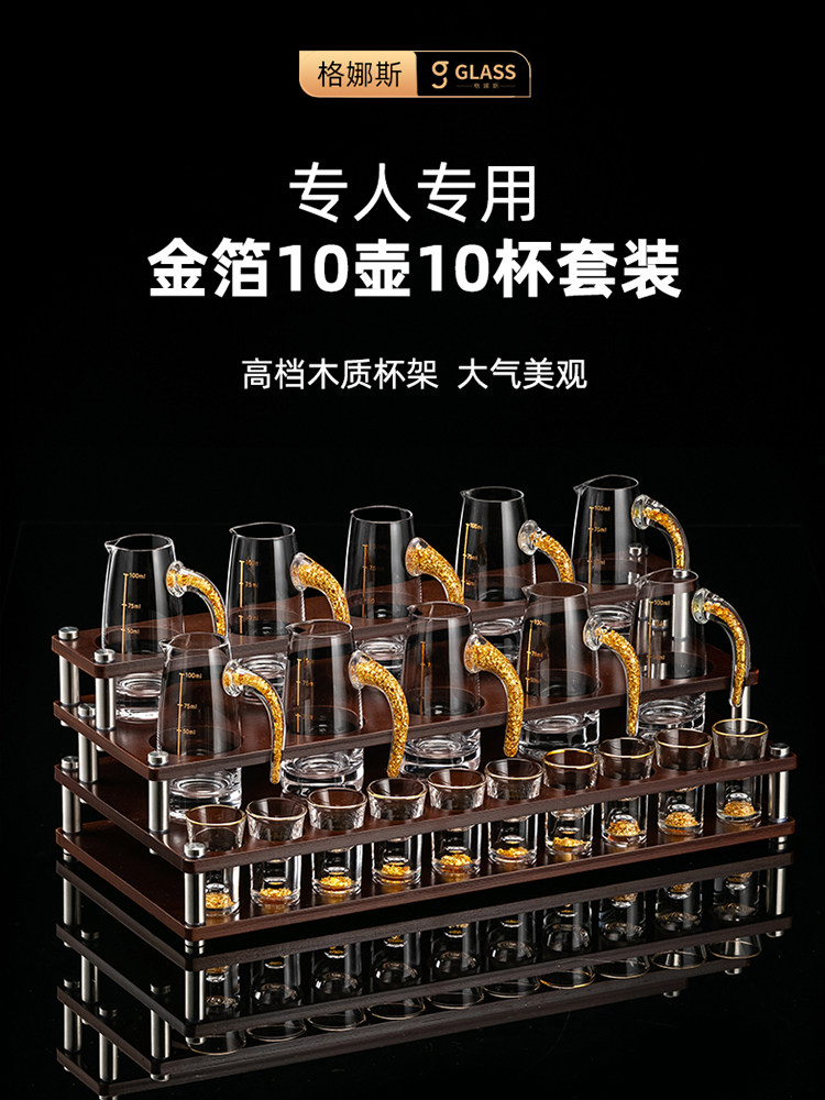 中式家用金箔白酒杯套装水晶玻璃分酒器一口杯小酒杯酒盅创意收纳