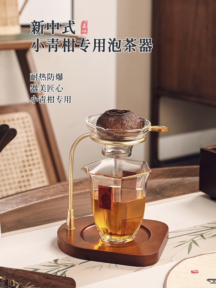 小青柑专用玻璃泡茶壶家用套装耐高温茶漏公道杯茶滤一体茶具中式