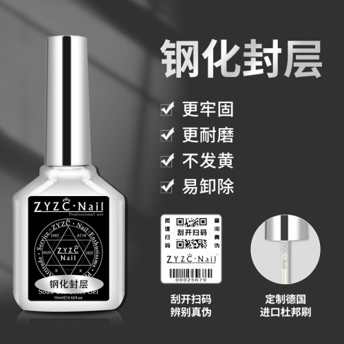 免洗底胶磨砂加固钢化封层
