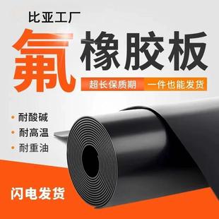 南京工业氟橡胶板绝缘板软硬耐磨软胶垫加厚减震缓冲胶垫5MM绝缘