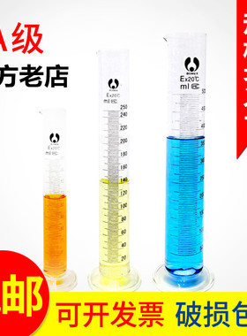 玻璃刻度量筒实验室量杯10ml25ml 50ml 100ml 250ml 500ml 1000ml