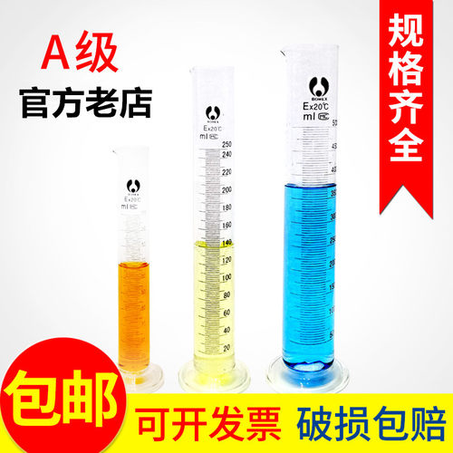 玻璃刻度量筒量杯清晰准确5ml10m