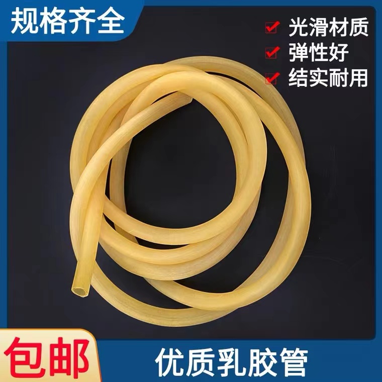 乳胶管  弹弓皮筋 止血带皮筋管弹力管拉力管4*6 5*7 6*9橡皮管