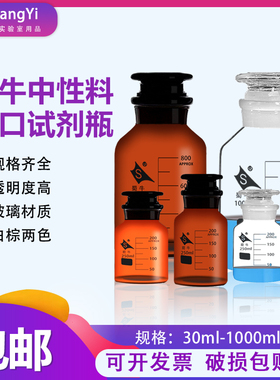 蜀牛广口瓶玻璃瓶带盖高硼硅储存密封罐磨口磨砂口泡酒玻璃瓶酒瓶