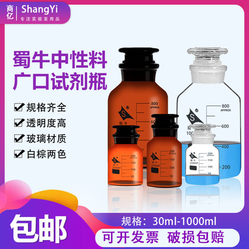 砂口泡酒玻璃瓶酒瓶储存
