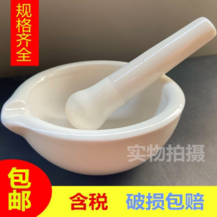 费 免邮 乳钵捣药碗研磨碗捣药棒药钵家用捣药罐研钵捣碎 陶瓷研钵