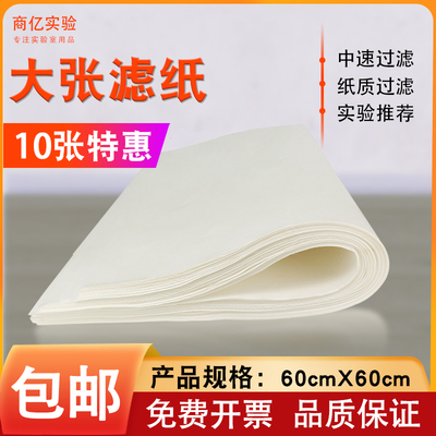 实验工业检测用吸水纸中快速