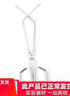 豫安宁 64003 烧杯夹 烧瓶夹 实验用品 实验耗材
