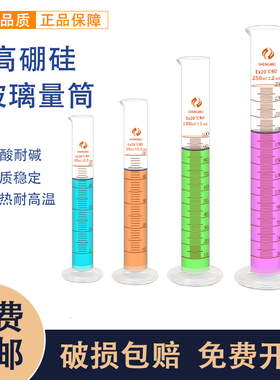 玻璃量筒5 10 25 50 100 200 250 500 1000 2000ml透明带刻度精准