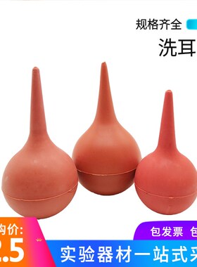 洗耳球皮老虎吹灰球红色橡胶球30ml 60ml 90ml 大中小号除尘器材