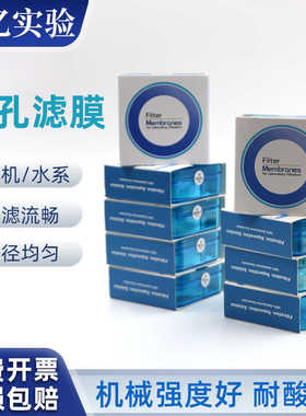 微孔滤膜有机水系过滤流化精密过滤器气相色谱仪用0.22um0.45抽滤