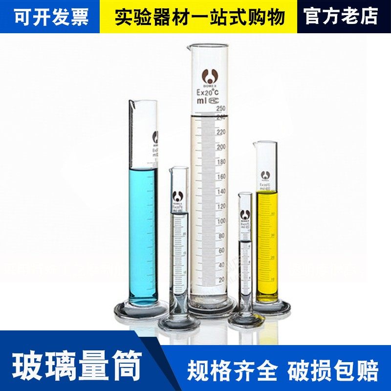 玻璃量筒10ml25ml50ml100ml250ml