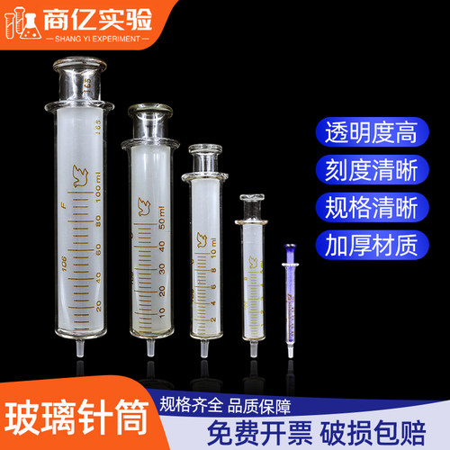 玻璃取样器点胶加墨玻璃进样器