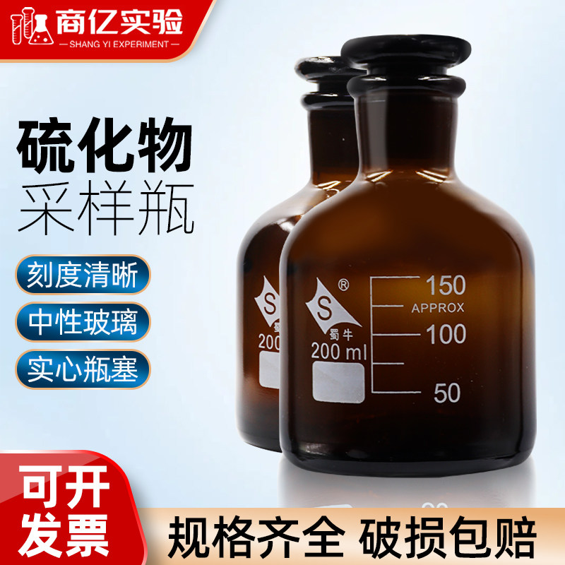 玻璃采样瓶200ml水质取样瓶图片