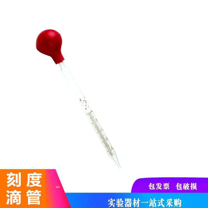胶头滴管1ml2ml5ml20cm