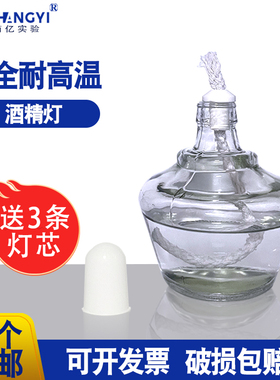 玻璃酒精灯纯棉灯芯棉加厚酒精灯250ml150mDIY手工家用包邮酒精灯