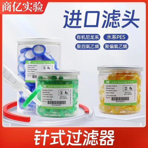 一次性有机系水系25mm过滤器