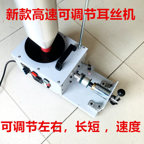 新款可调节耳丝机绕纱罗机器