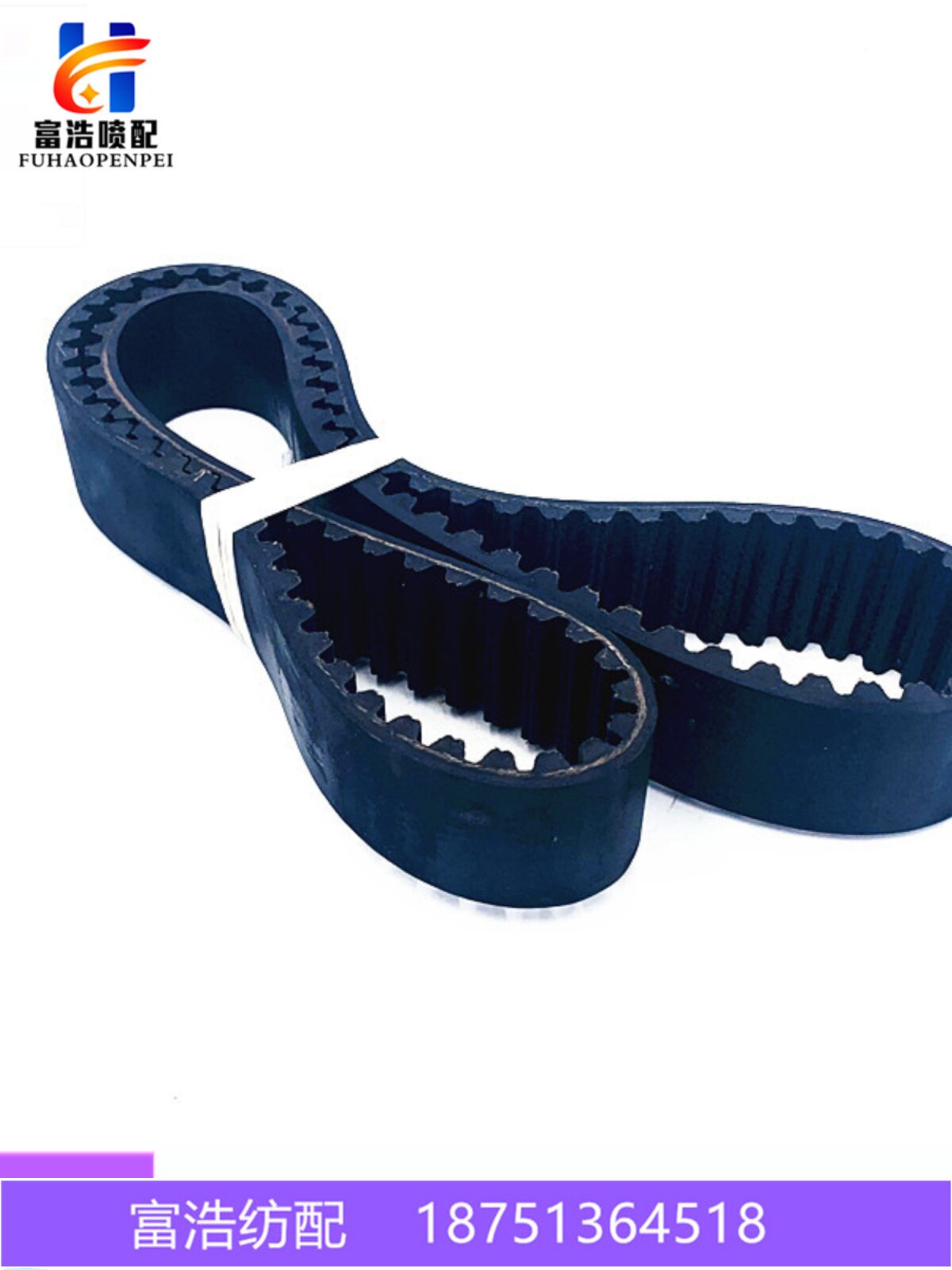 1470-14m-50津田驹日发海佳喷气织机纺织配件积极凸轮开口同步带