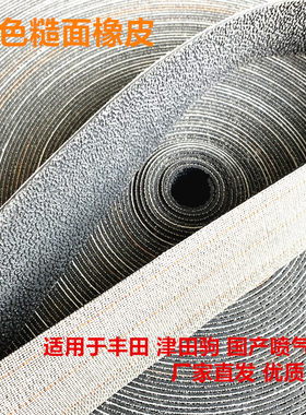 喷气织机导布辊糙面皮厂家直销
