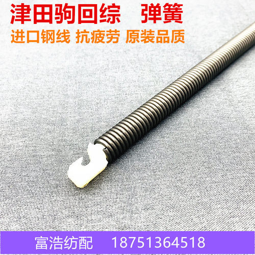 喷气织机提综弹簧原厂直销