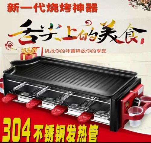 双层韩式不沾无烟电烤盘