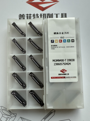 普菲特硬质合金槽刀片MGMN400-T D9030