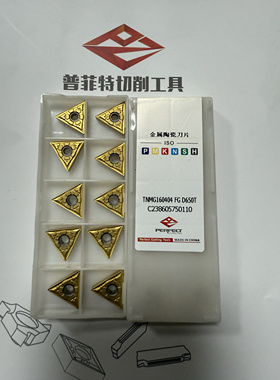 普菲特金属陶瓷三角形涂层数控刀片TNMG160404 FG D650T