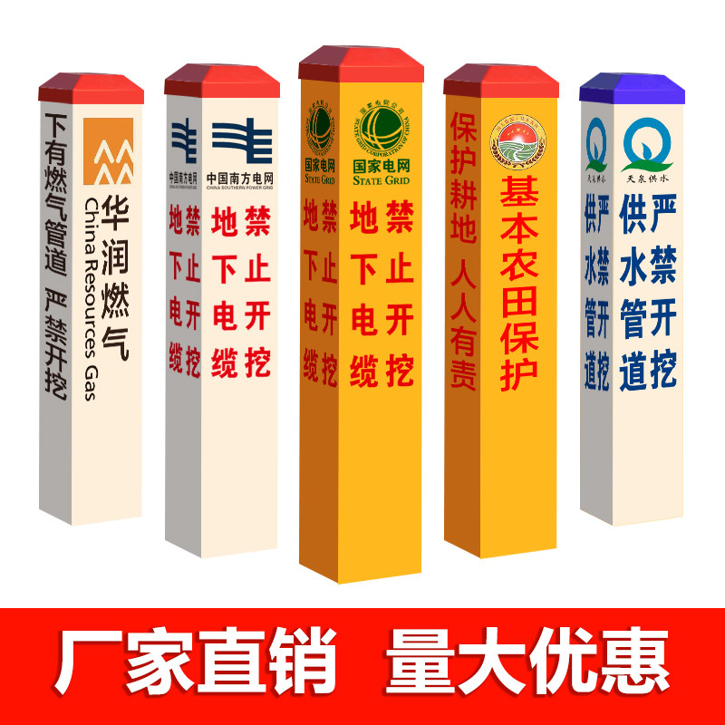 电力电缆警示桩标志桩pvc玻璃安全标志