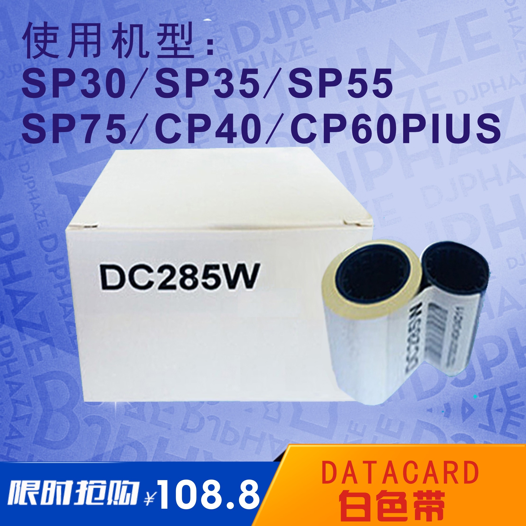 SP30白色带SP35 SP55 SP30Plus白色带电信联通移动光缆吊牌白色带