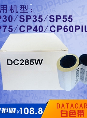 SP30白色带SP35 SP55 SP30Plus白色带电信联通移动光缆吊牌白色带