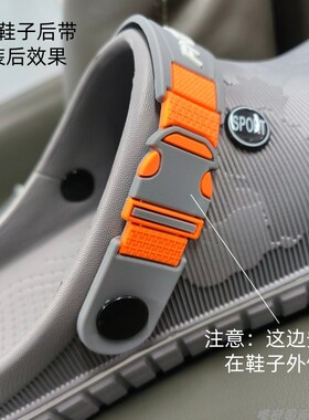 洞洞鞋后跟带凉鞋后拌带
